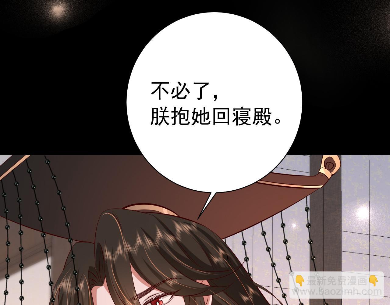 第99话 七七的平安符96