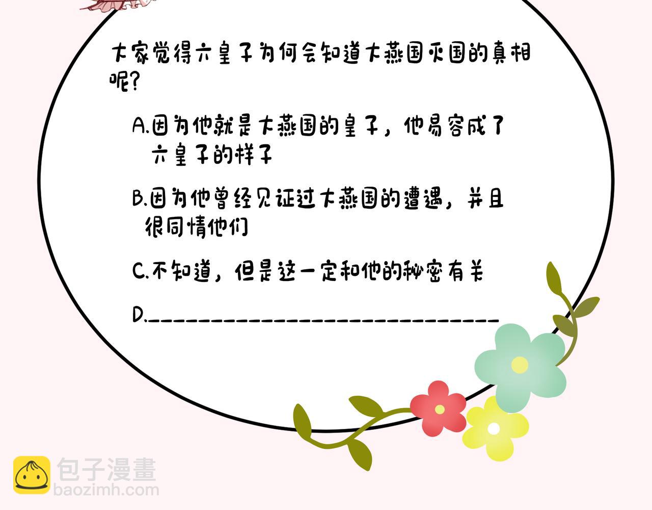 第100话 灭国的秘密？100