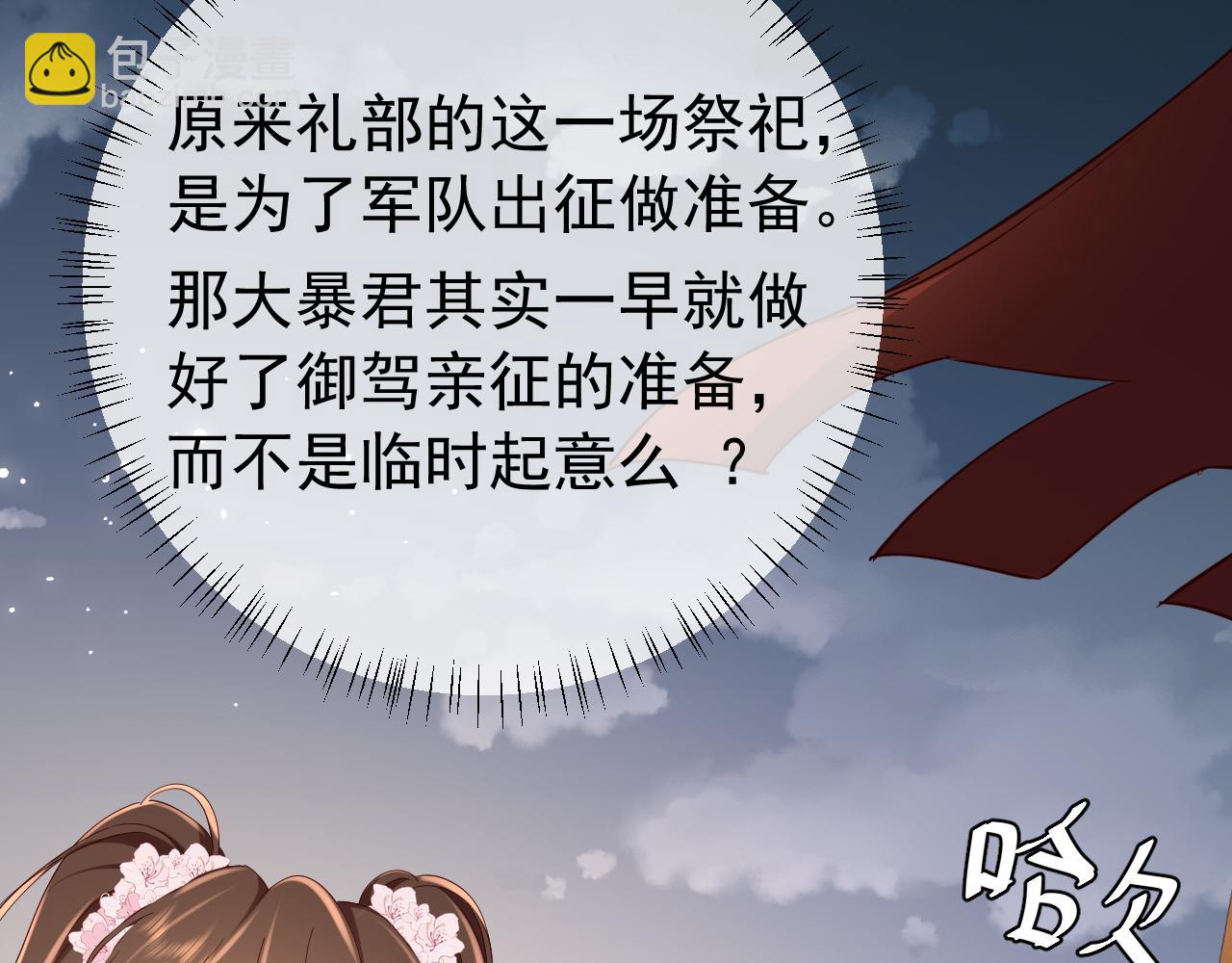 第100话 灭国的秘密？36