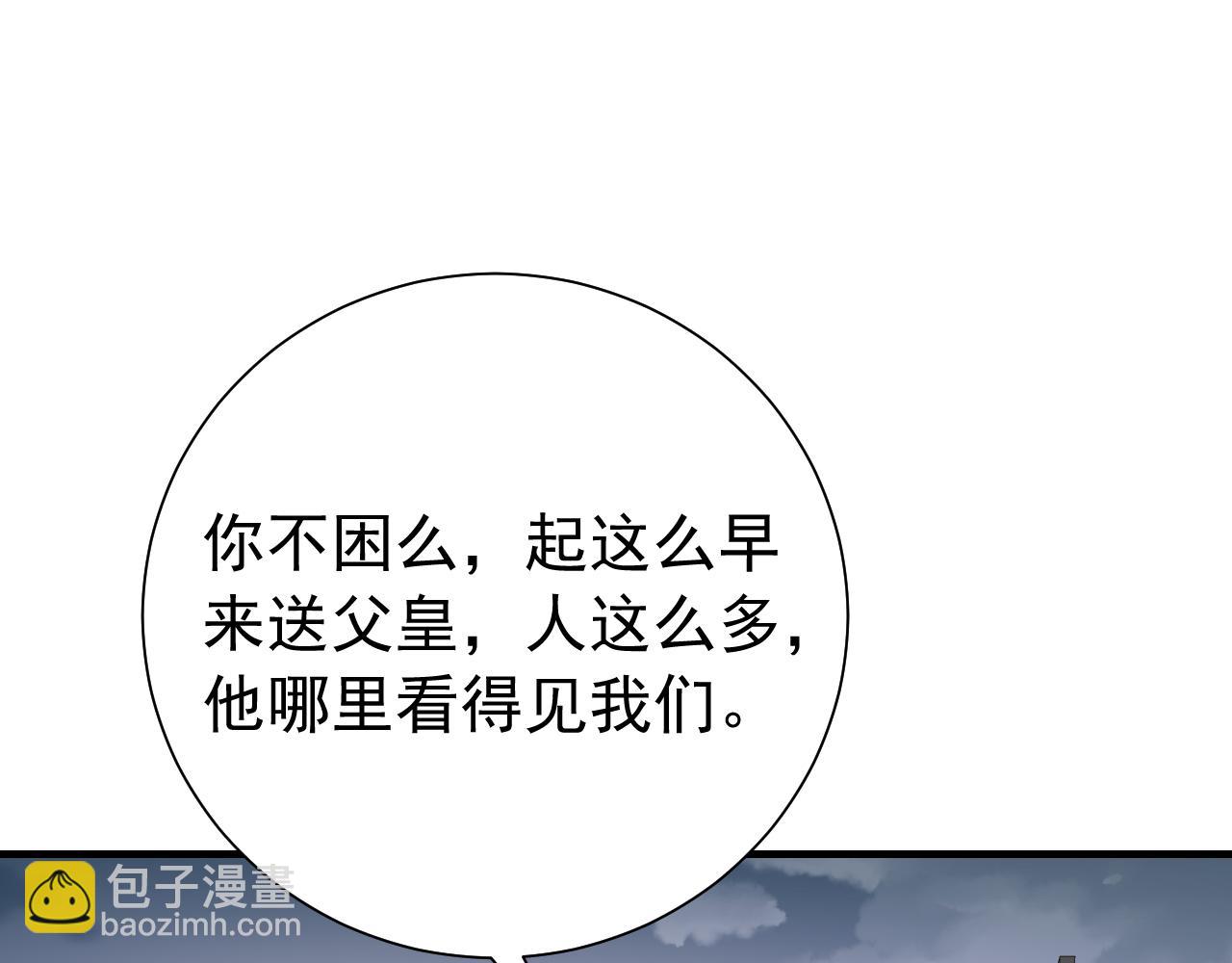 第100话 灭国的秘密？41