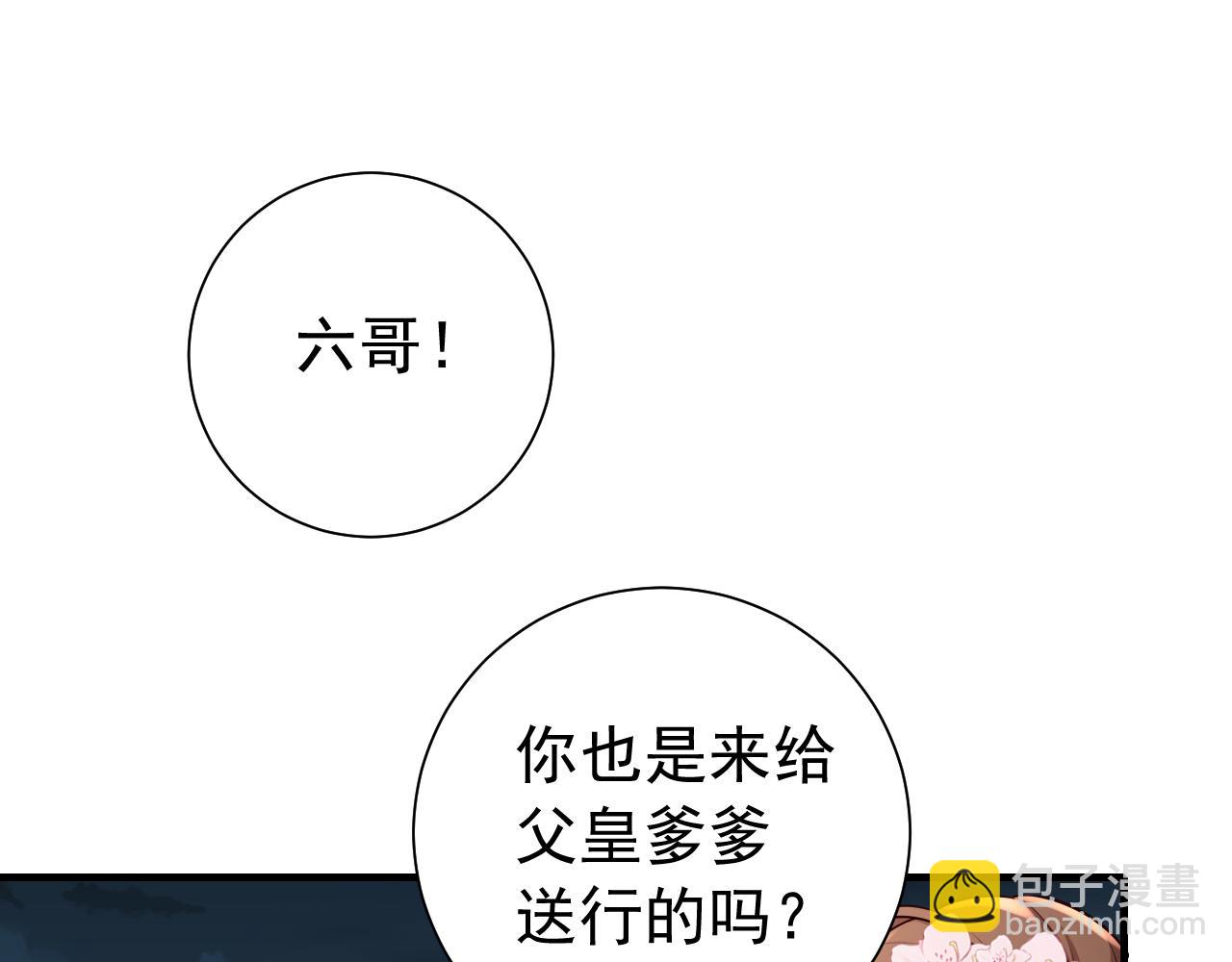 第100话 灭国的秘密？70