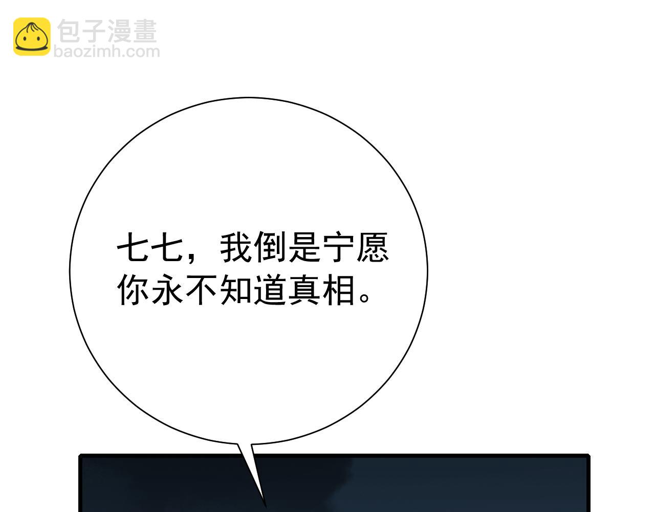 第100话 灭国的秘密？75