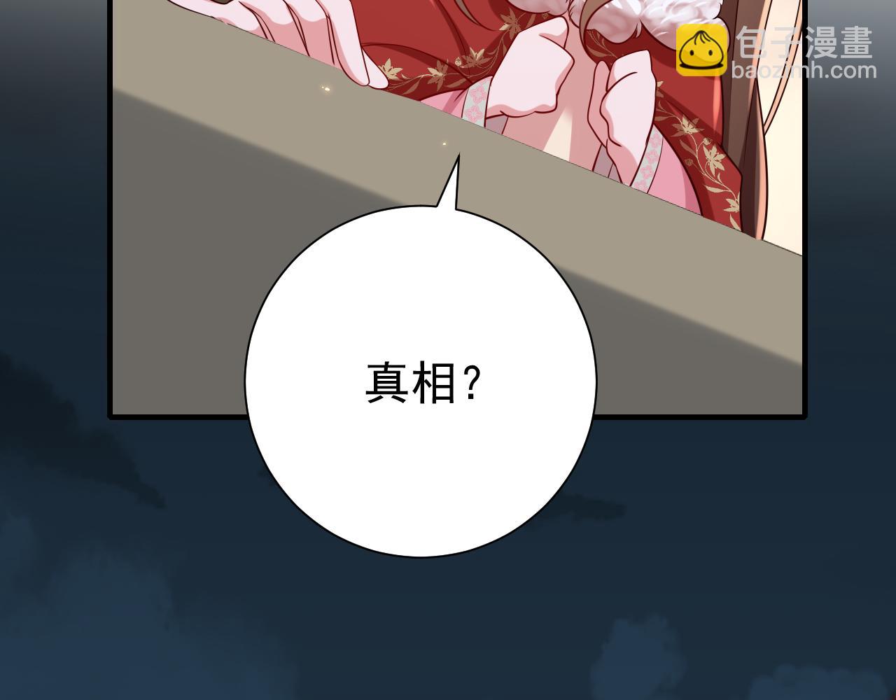 第100话 灭国的秘密？78