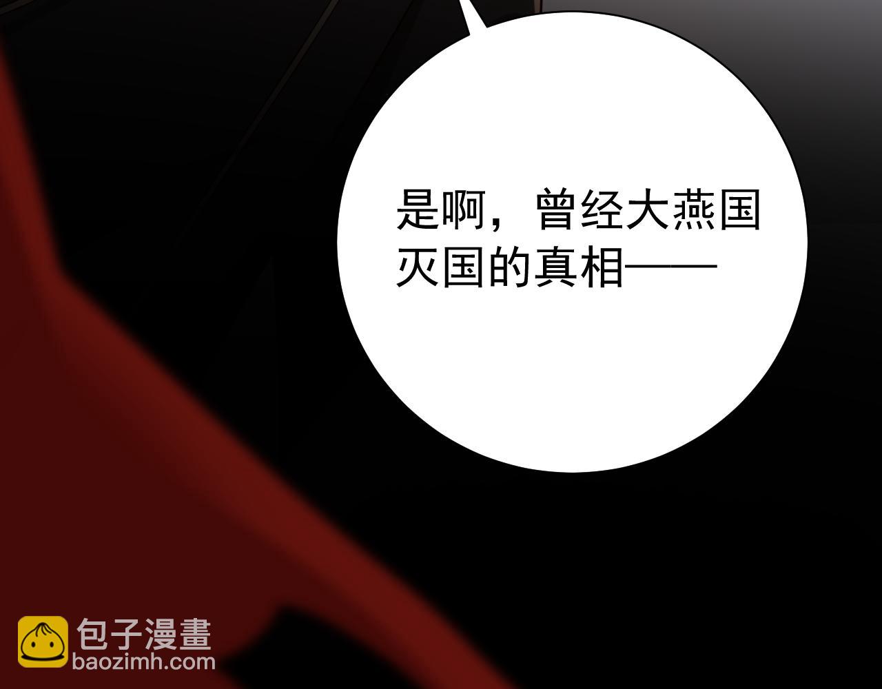 第100话 灭国的秘密？82