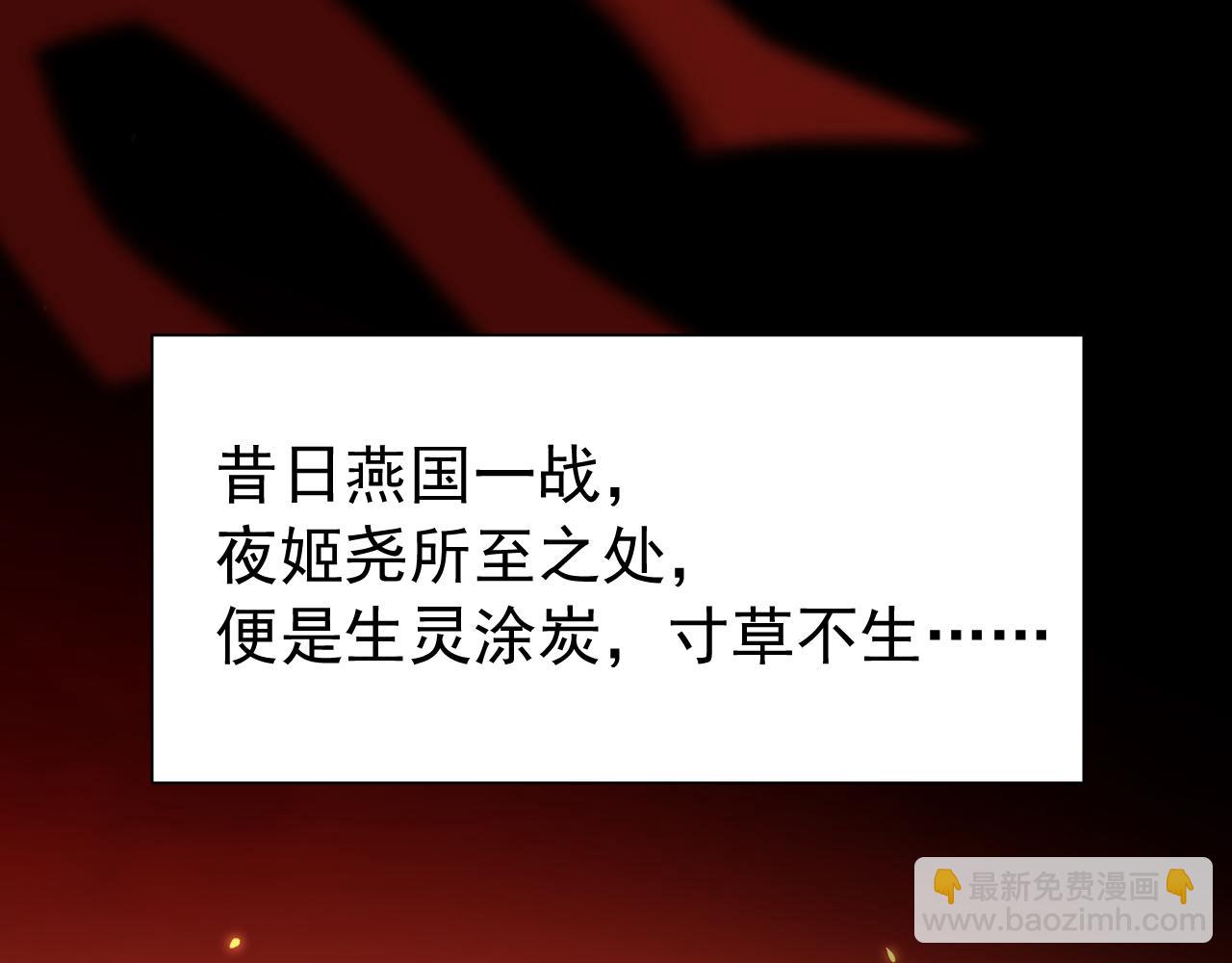 第100话 灭国的秘密？83