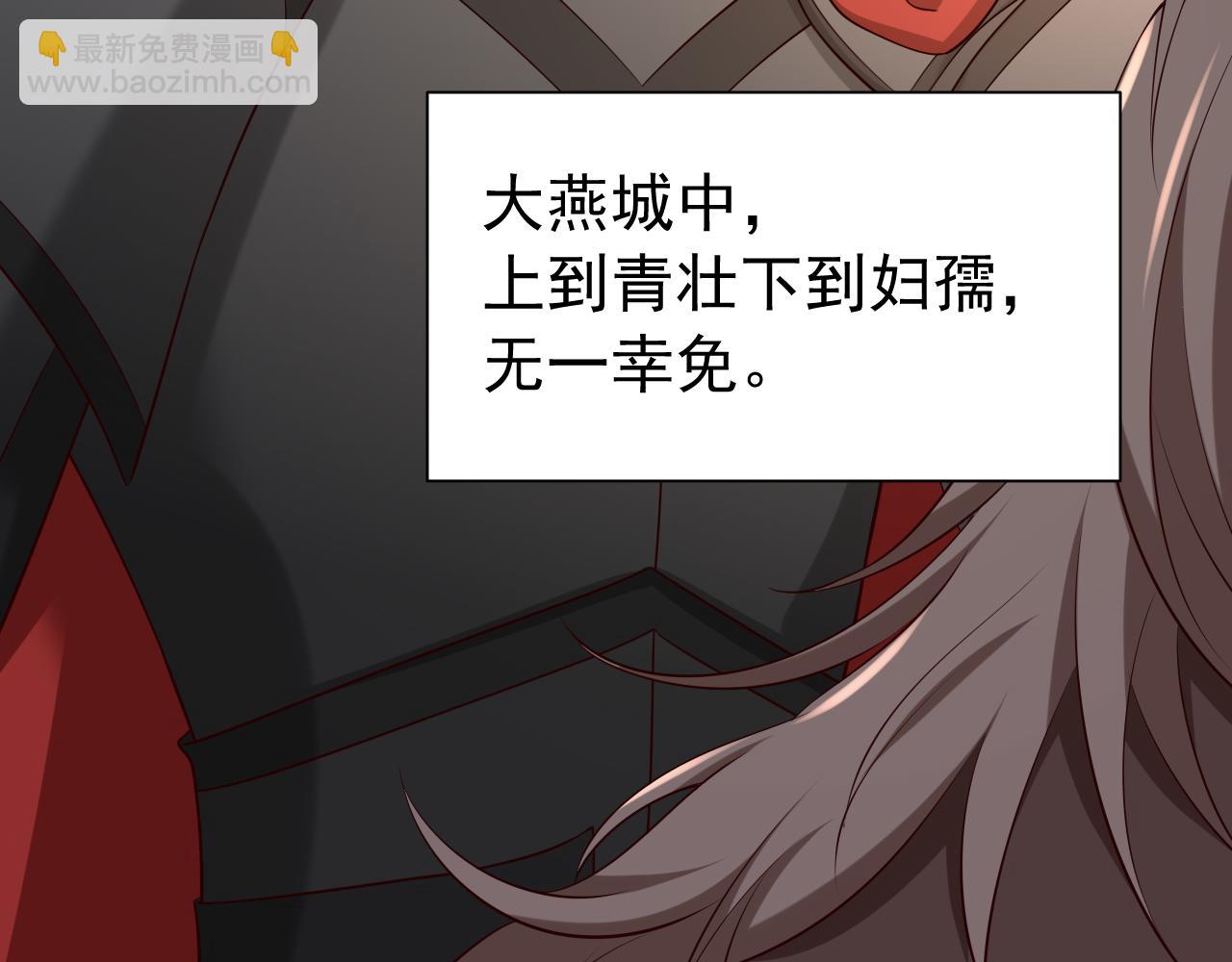 第100话 灭国的秘密？91