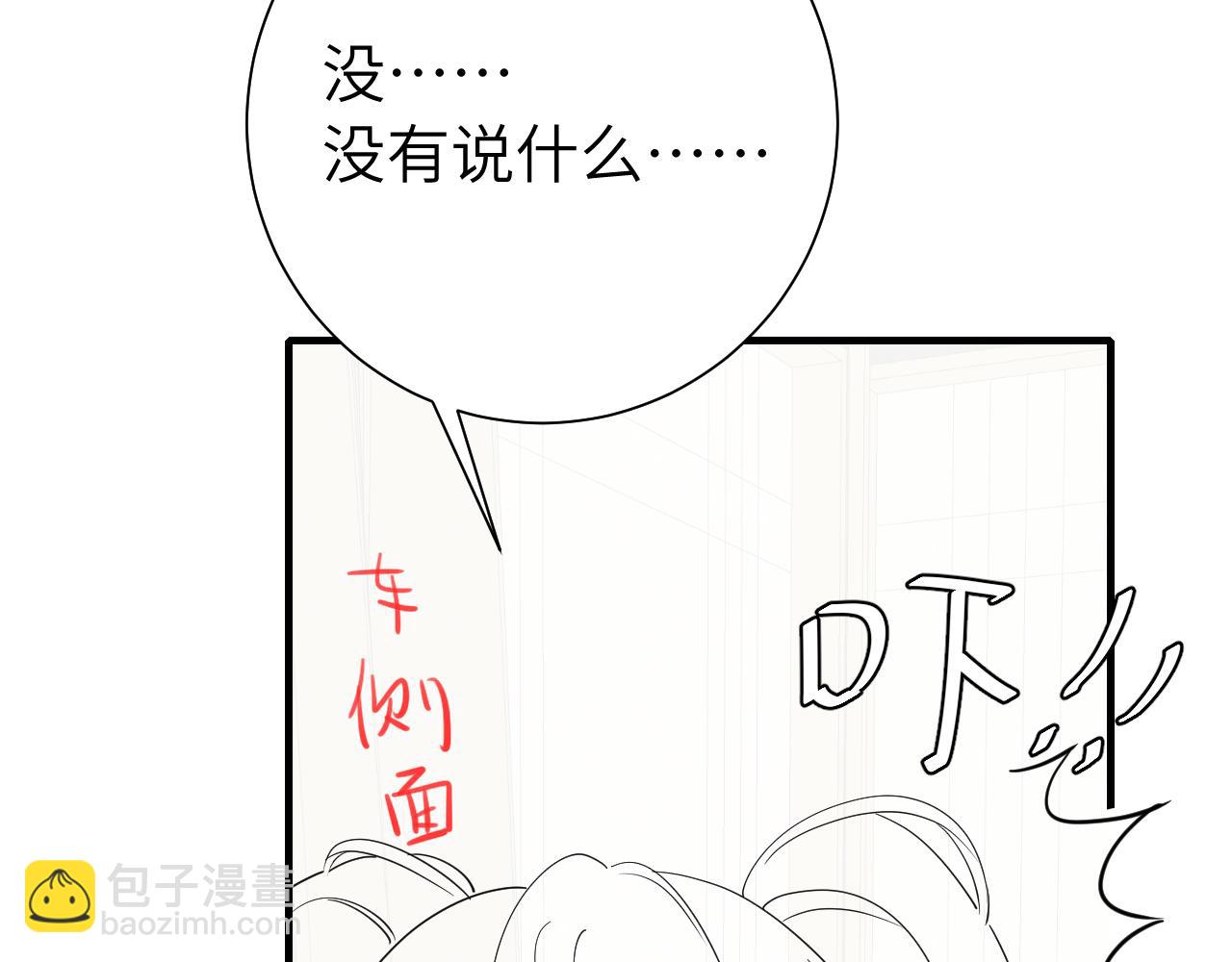 第100话 灭国的秘密？96