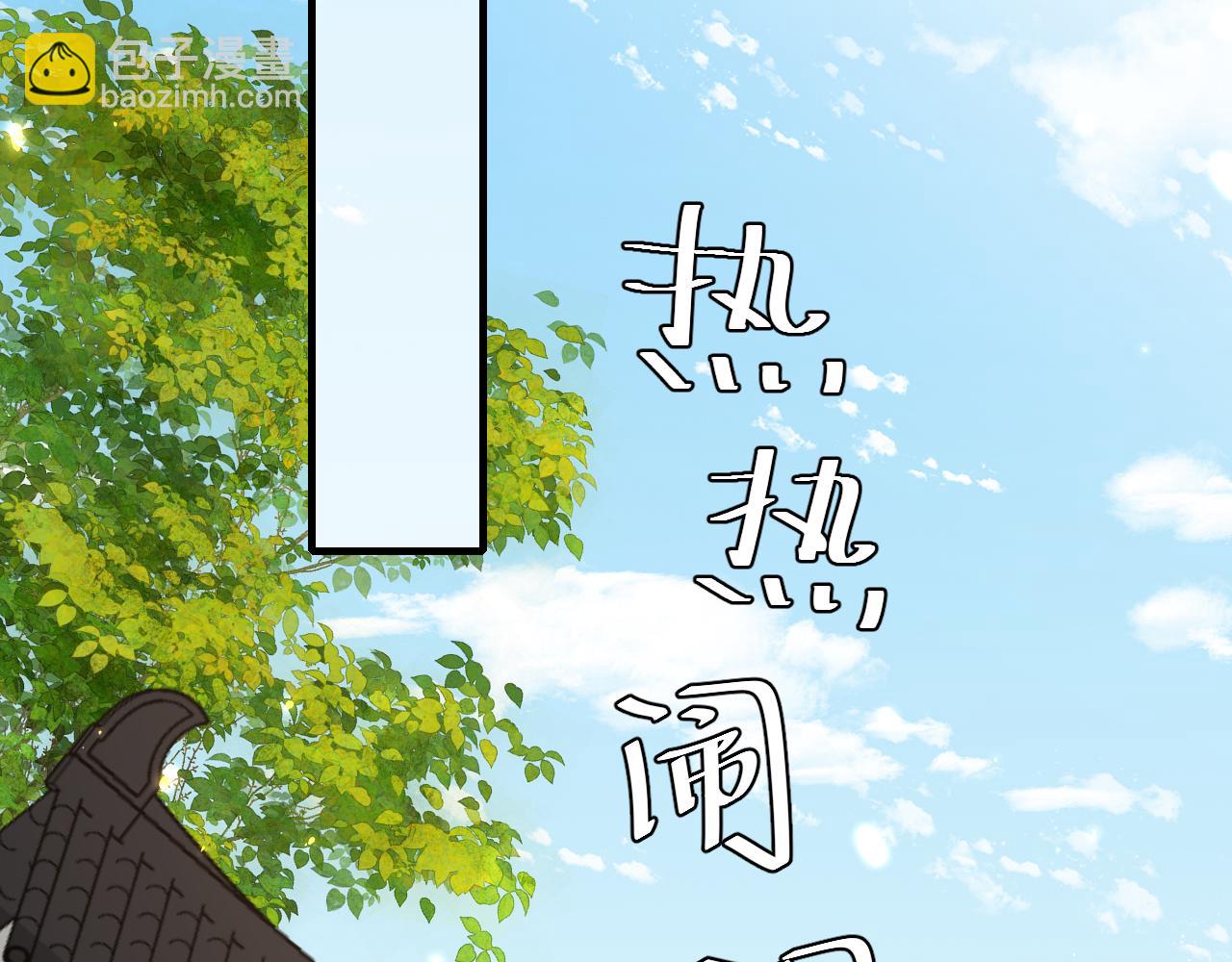 第102话 算你欠皇兄个人情吧17