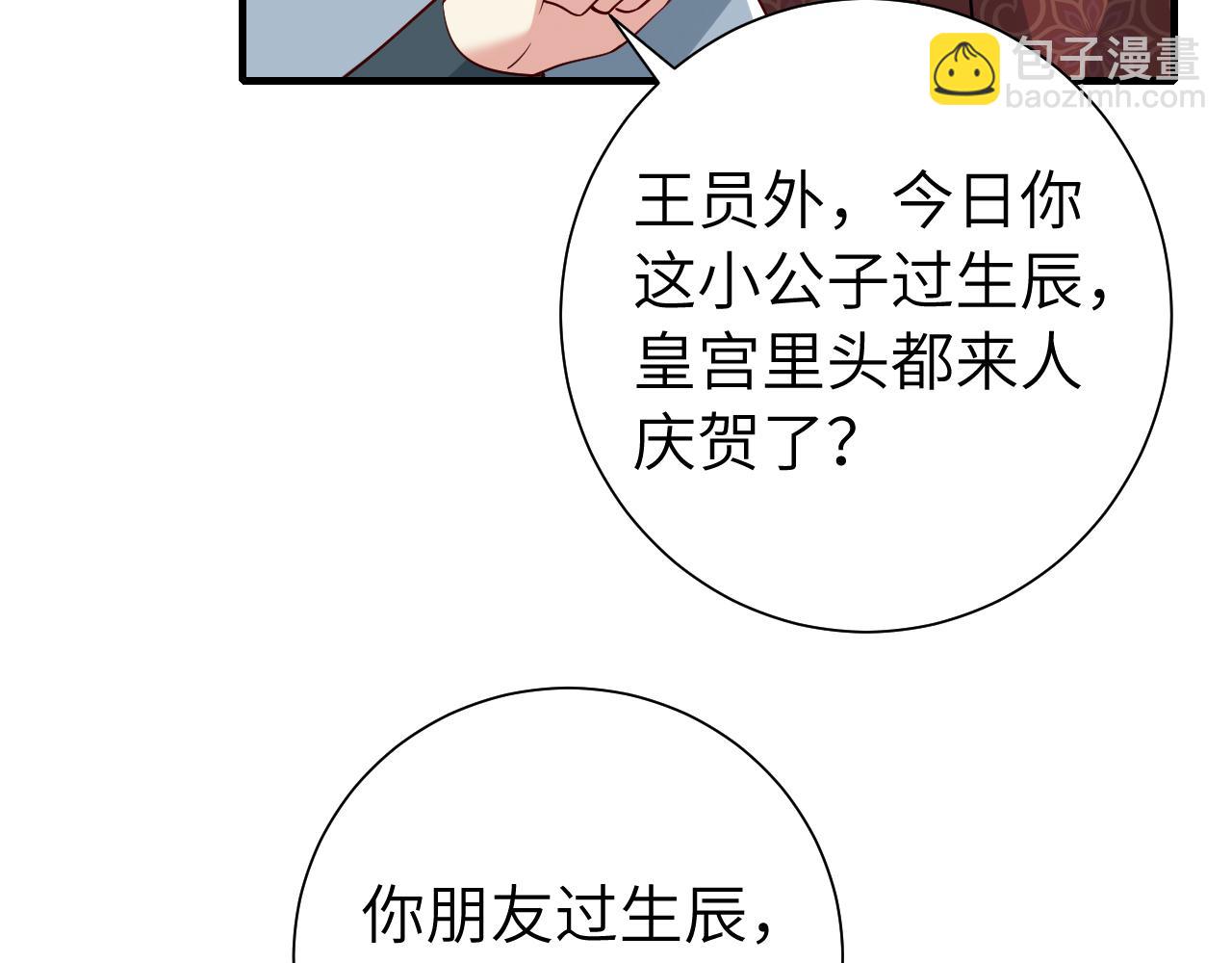 第102话 算你欠皇兄个人情吧26