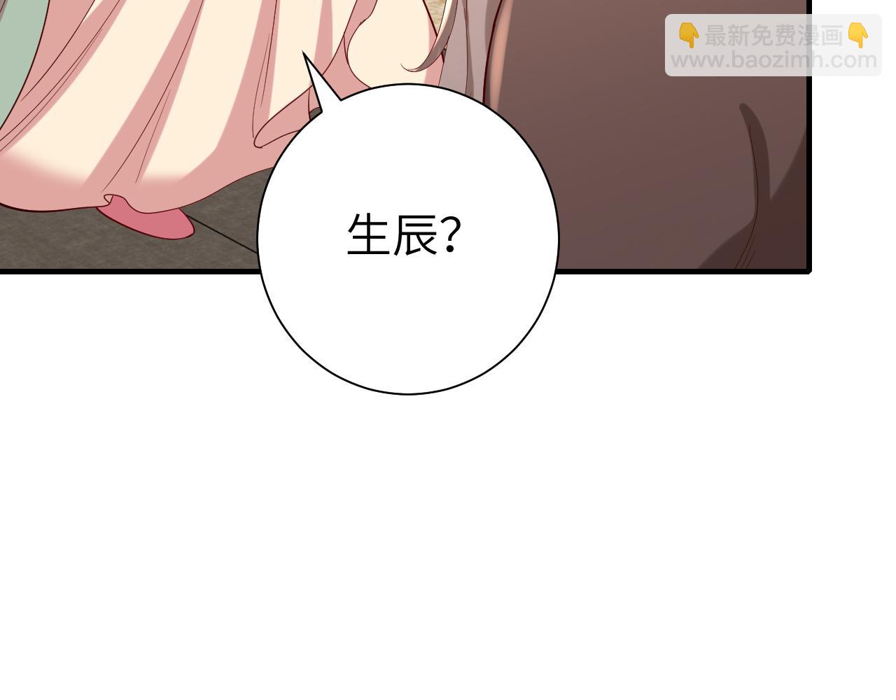 第102话 算你欠皇兄个人情吧29