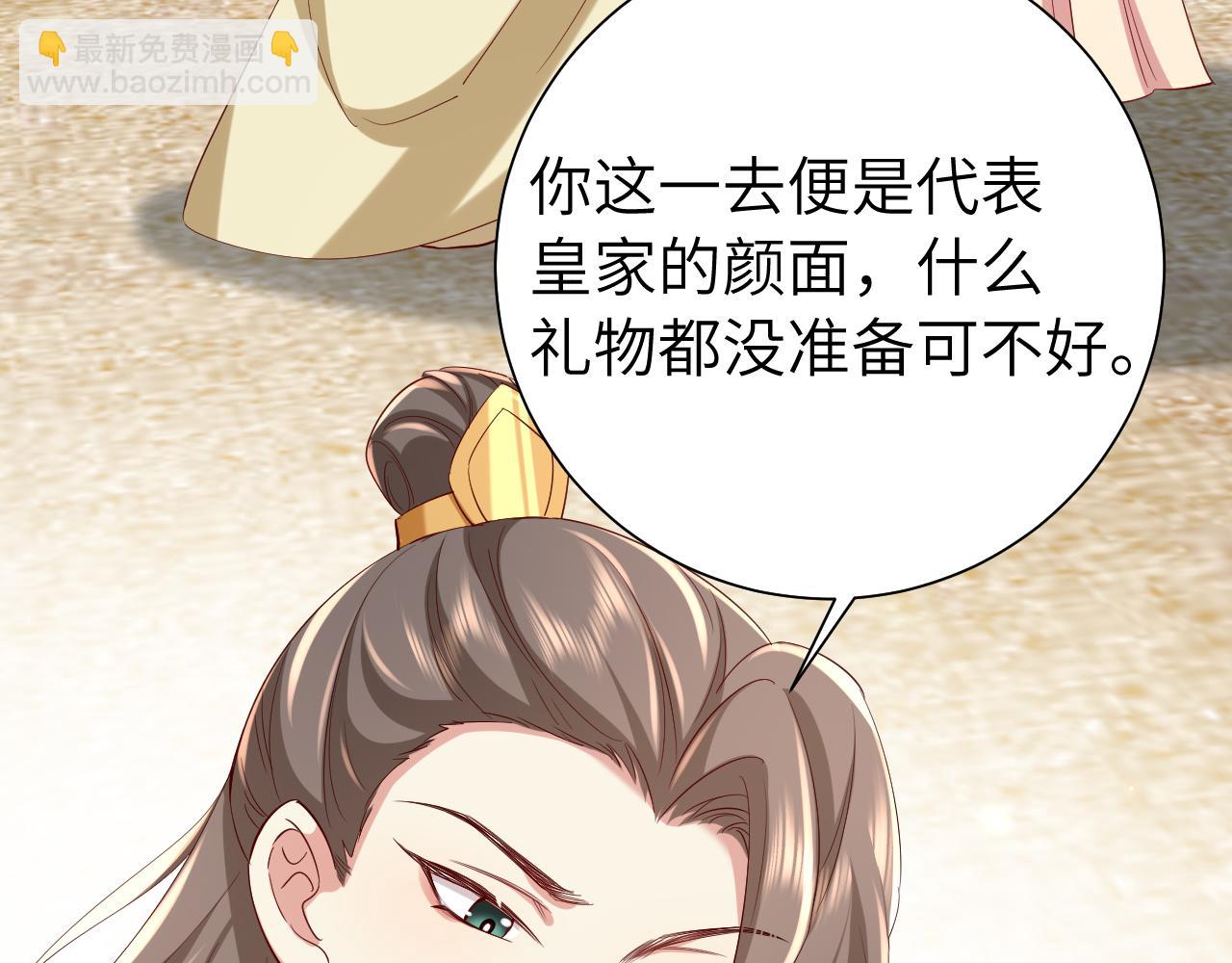 第102话 算你欠皇兄个人情吧32