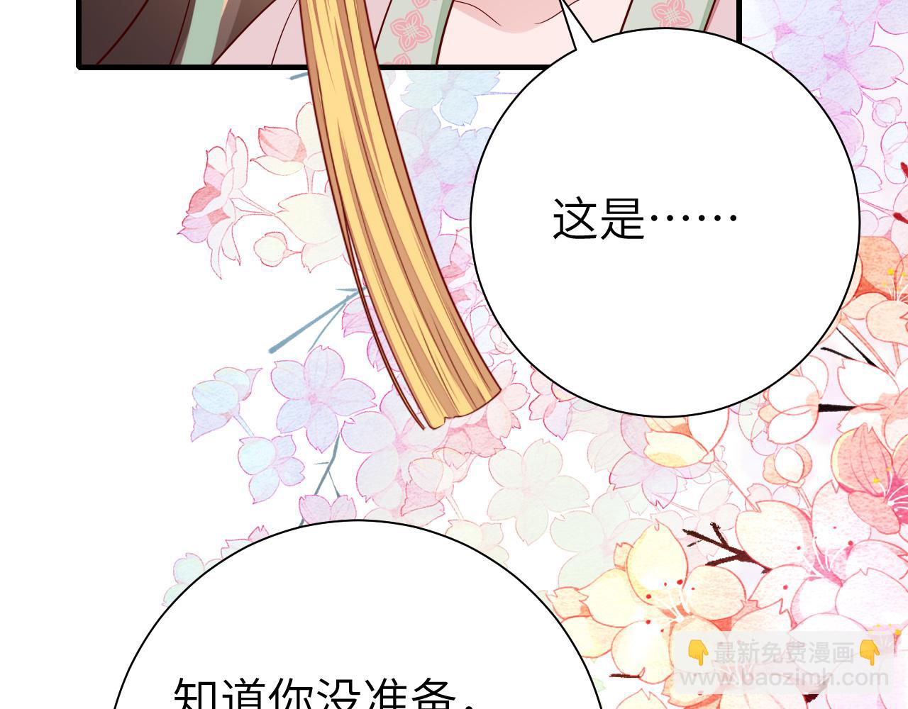第102话 算你欠皇兄个人情吧38