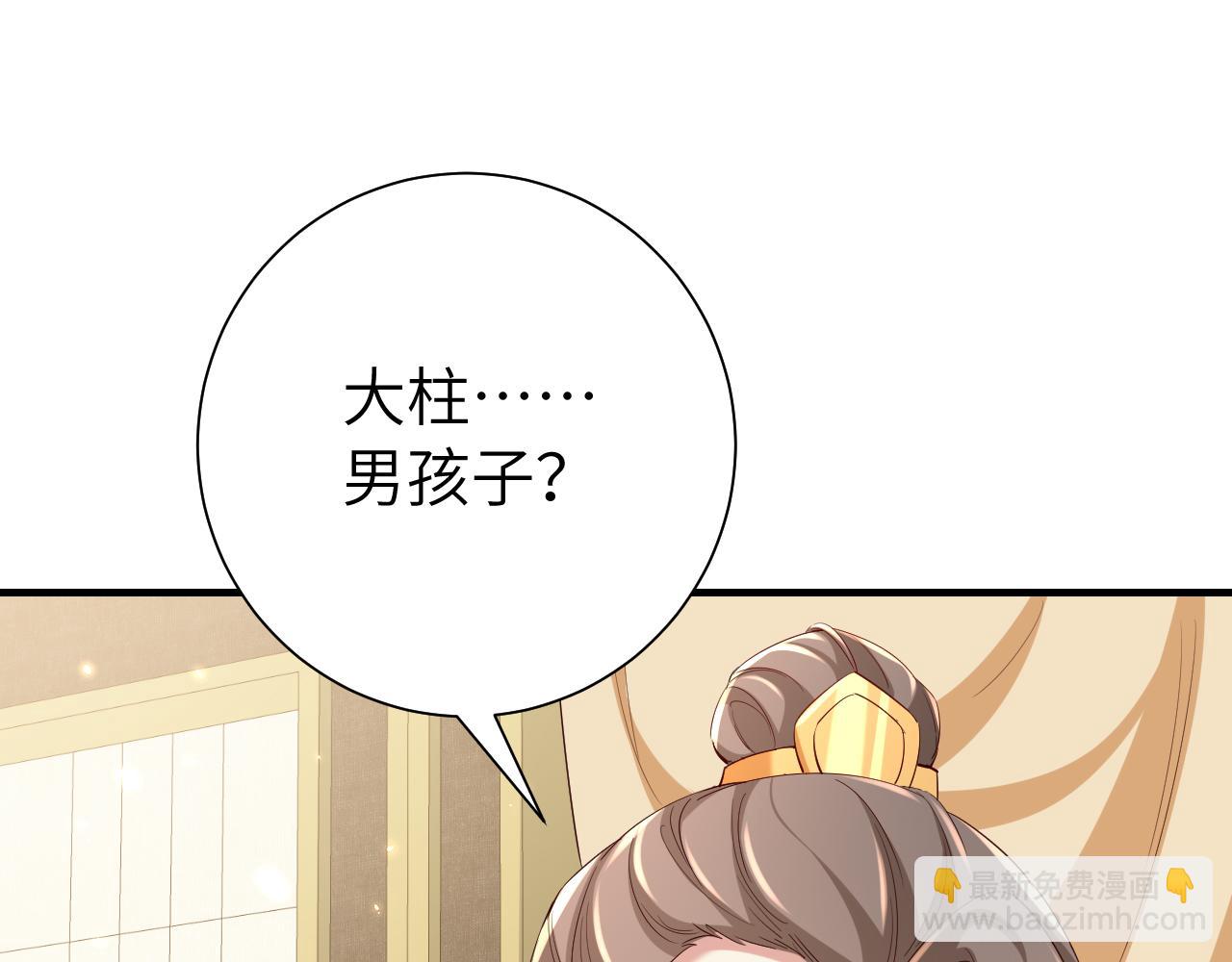 第102话 算你欠皇兄个人情吧4