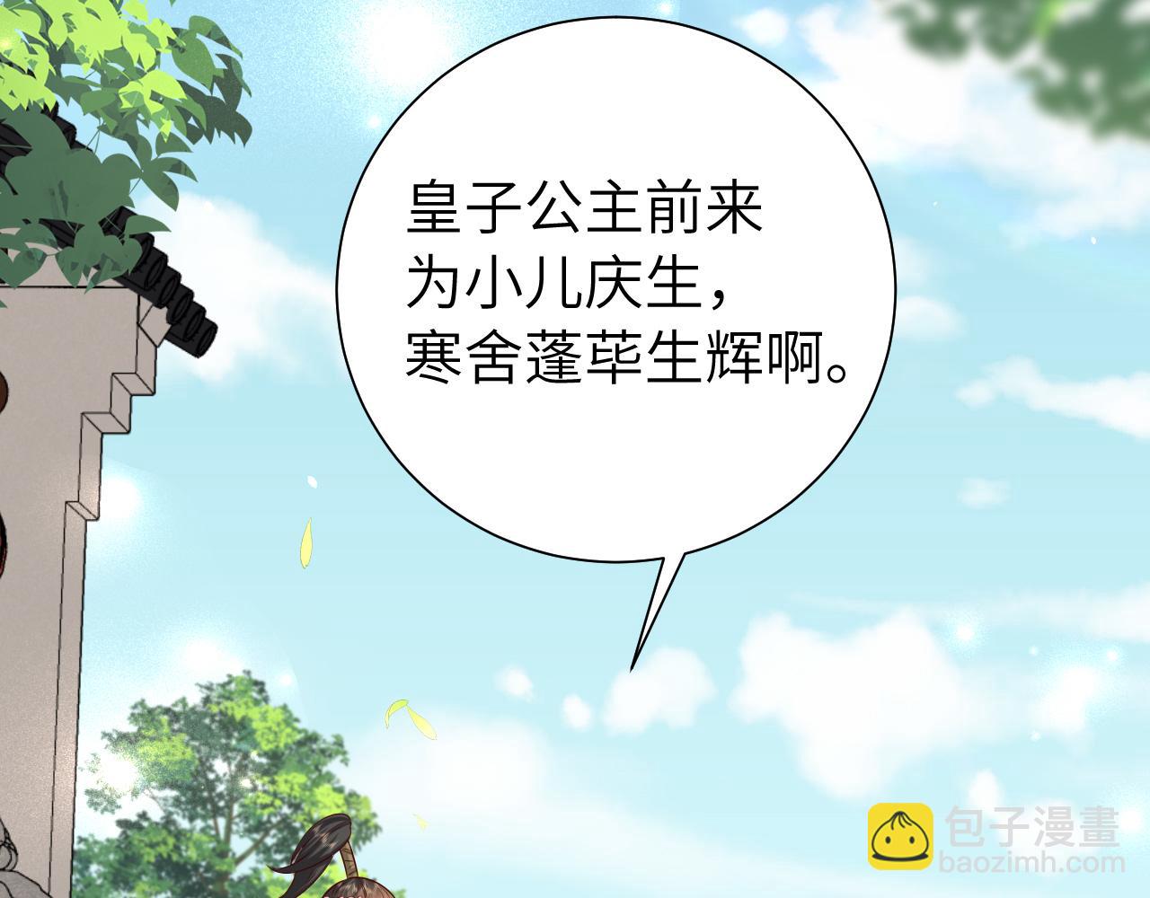 第102话 算你欠皇兄个人情吧44