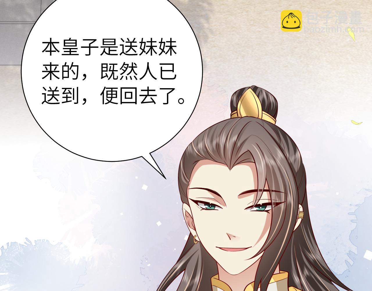 第102话 算你欠皇兄个人情吧50