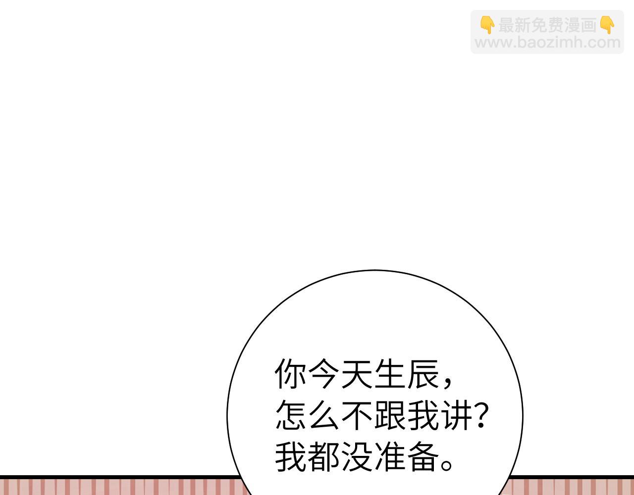 第102话 算你欠皇兄个人情吧59