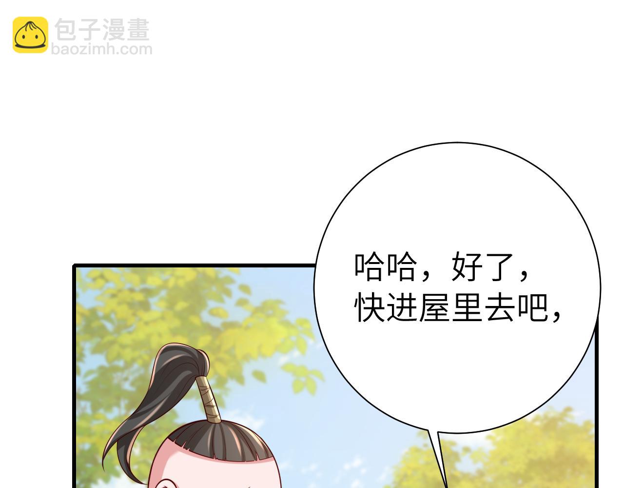 第102话 算你欠皇兄个人情吧68