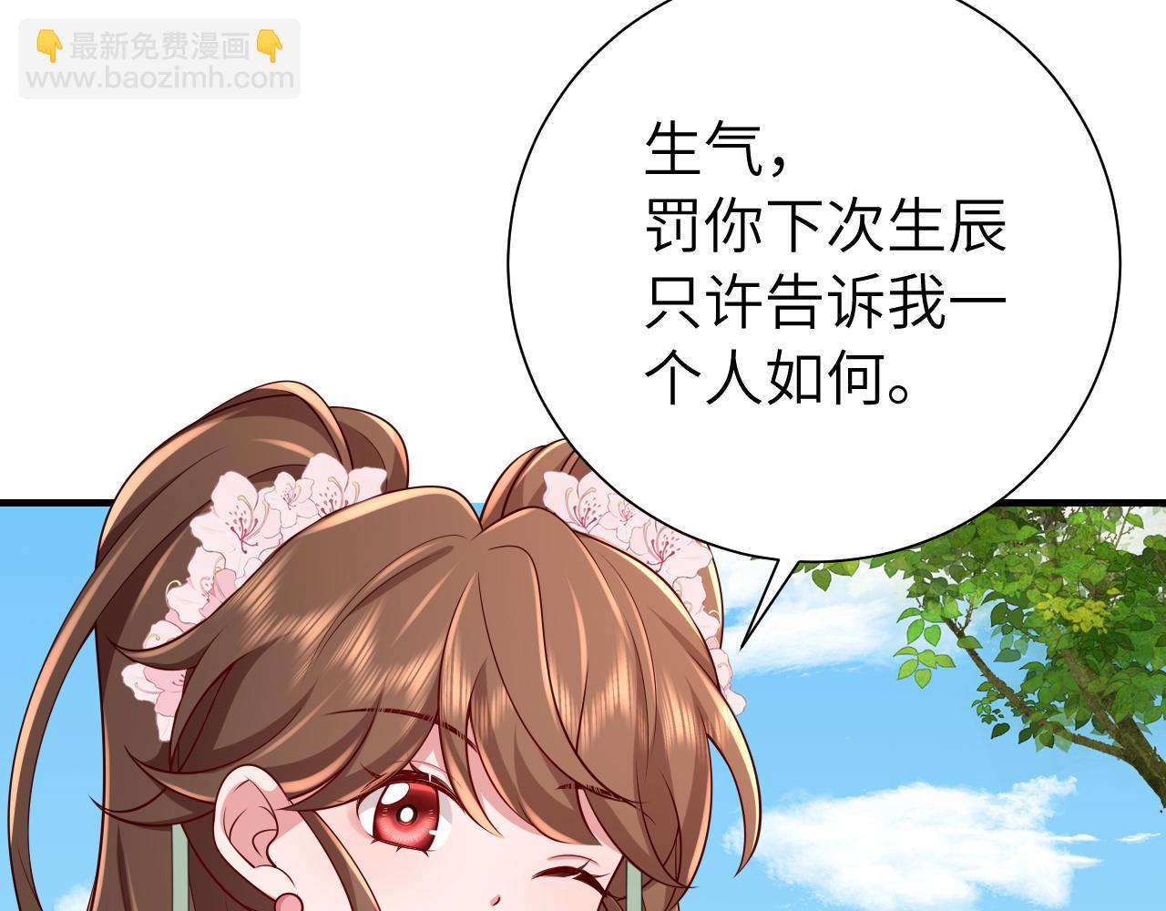 第102话 算你欠皇兄个人情吧71