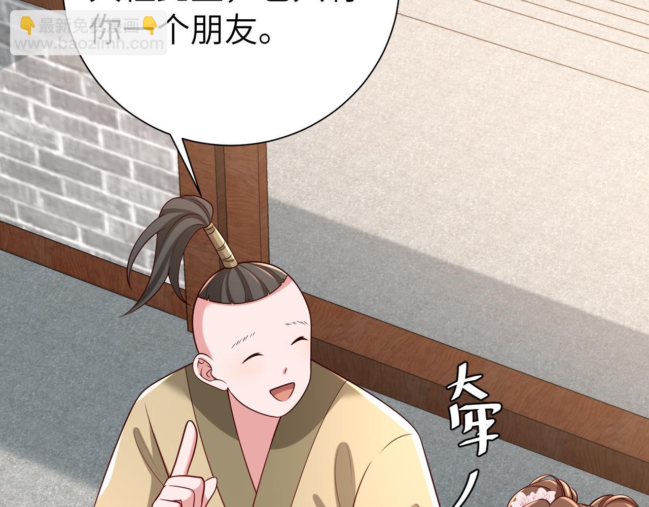 第102话 算你欠皇兄个人情吧73