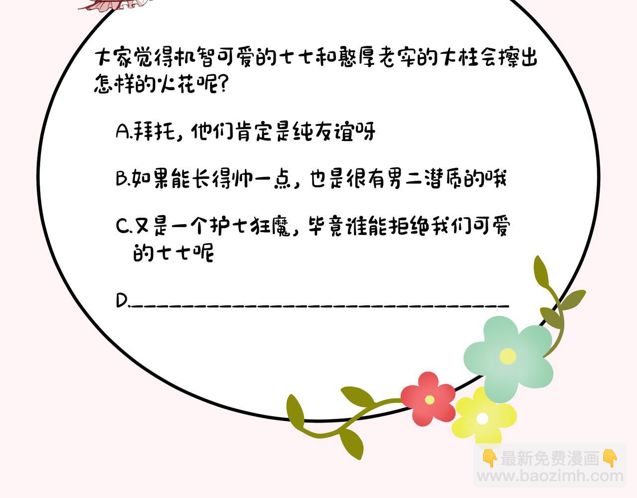 第102话 算你欠皇兄个人情吧81