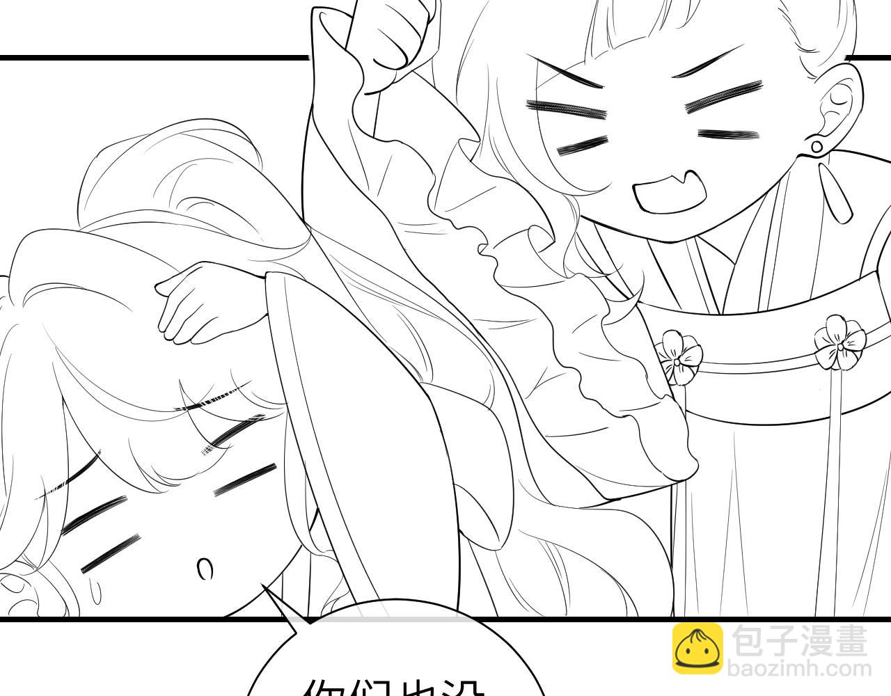 第102话 算你欠皇兄个人情吧85