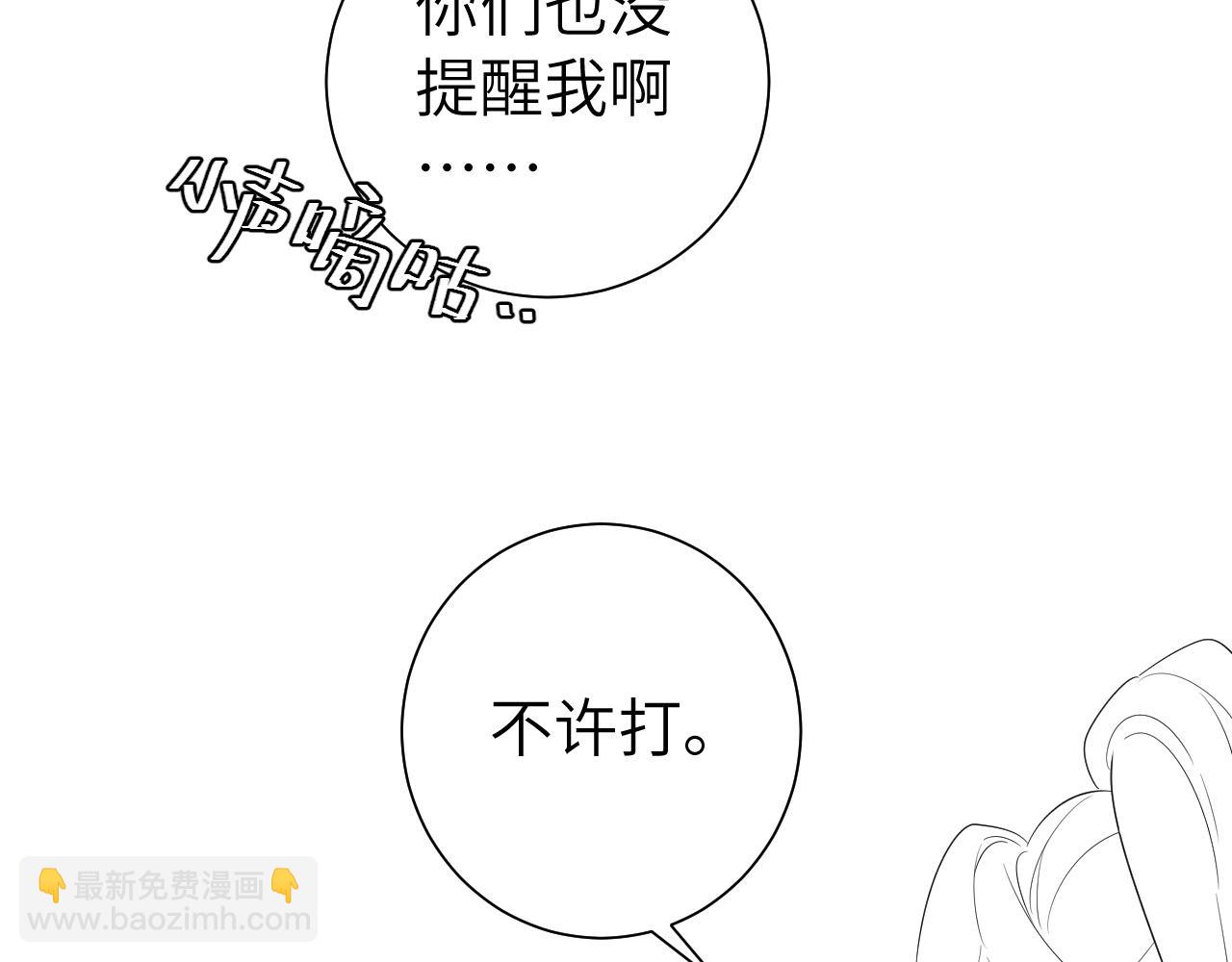 第102话 算你欠皇兄个人情吧86