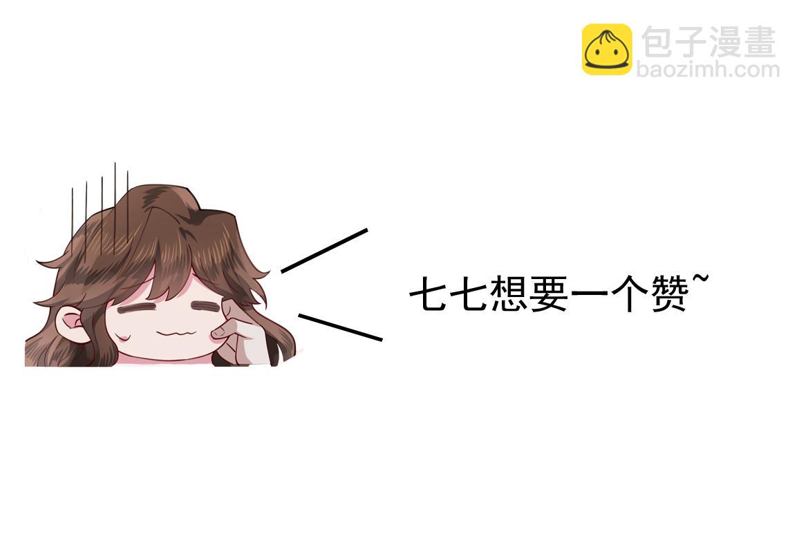 第102话 算你欠皇兄个人情吧89