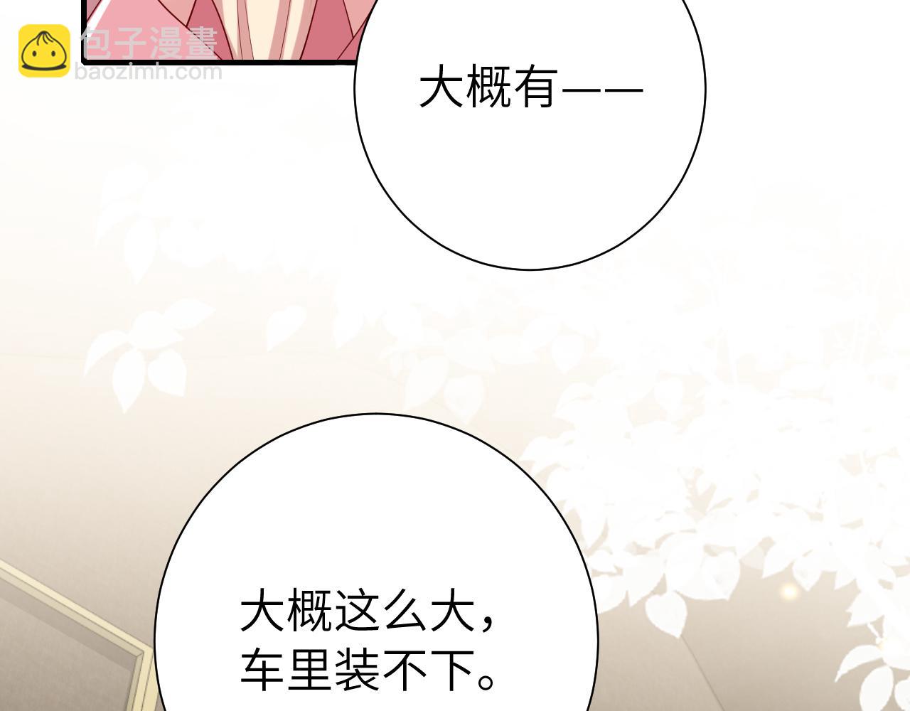 第102话 算你欠皇兄个人情吧9