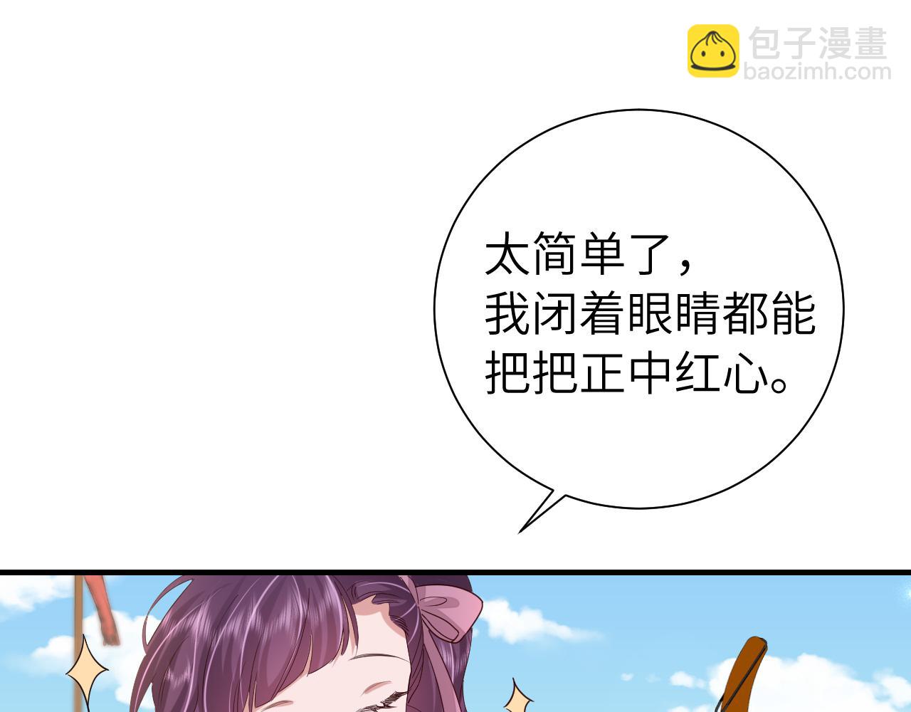 第103话 武场再遇68