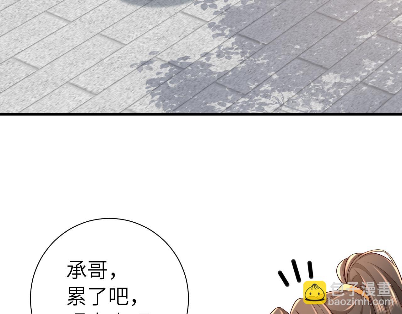 第104话 七公主，我们交个朋友？11