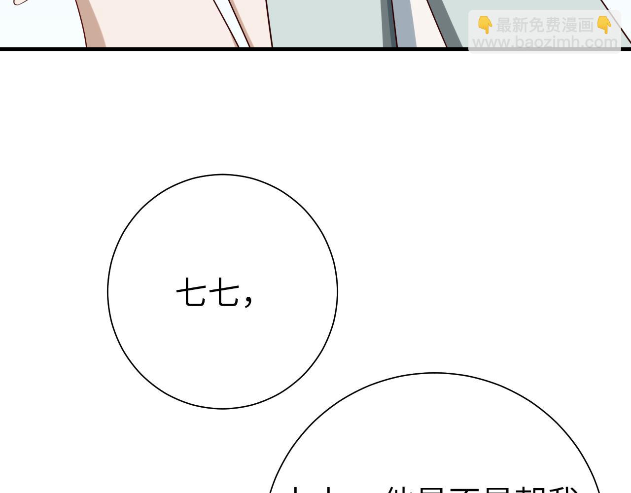 第104话 七公主，我们交个朋友？16