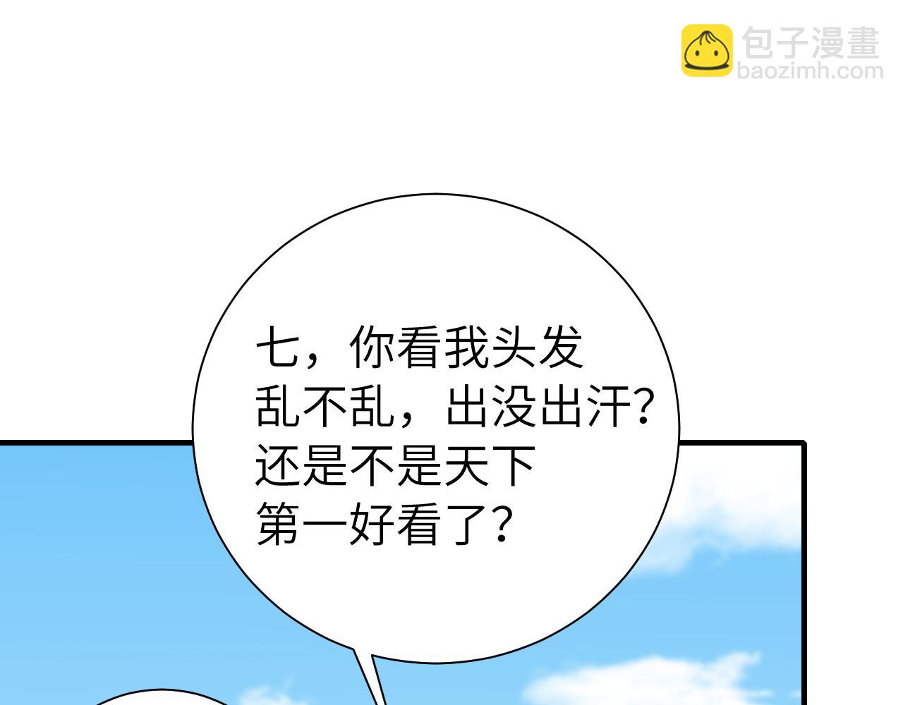 第104话 七公主，我们交个朋友？22