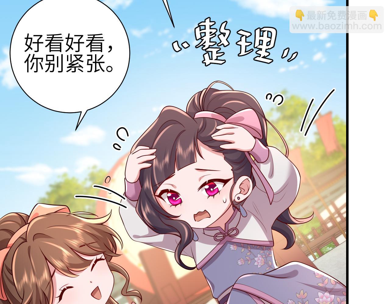 第104话 七公主，我们交个朋友？23