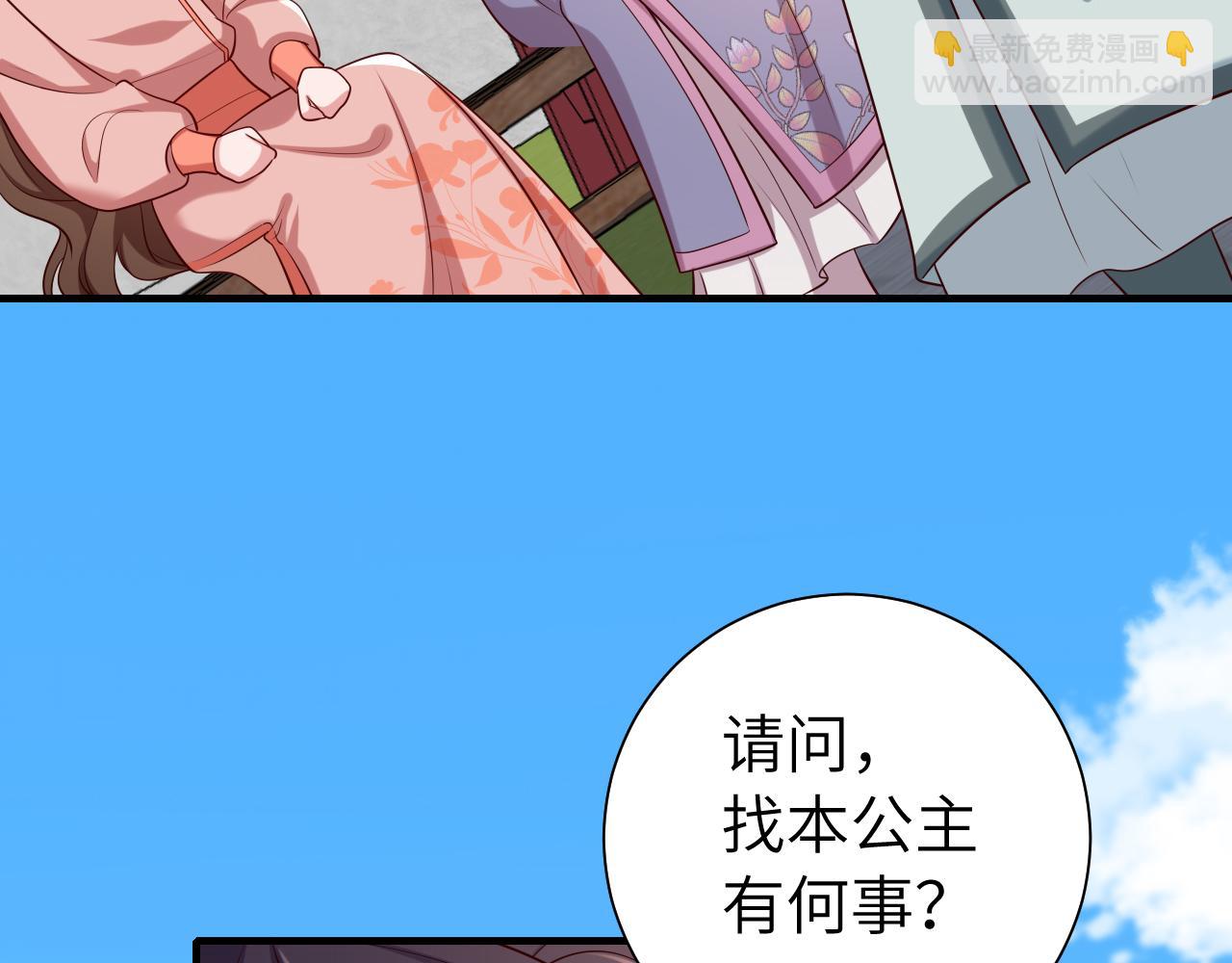 第104话 七公主，我们交个朋友？29
