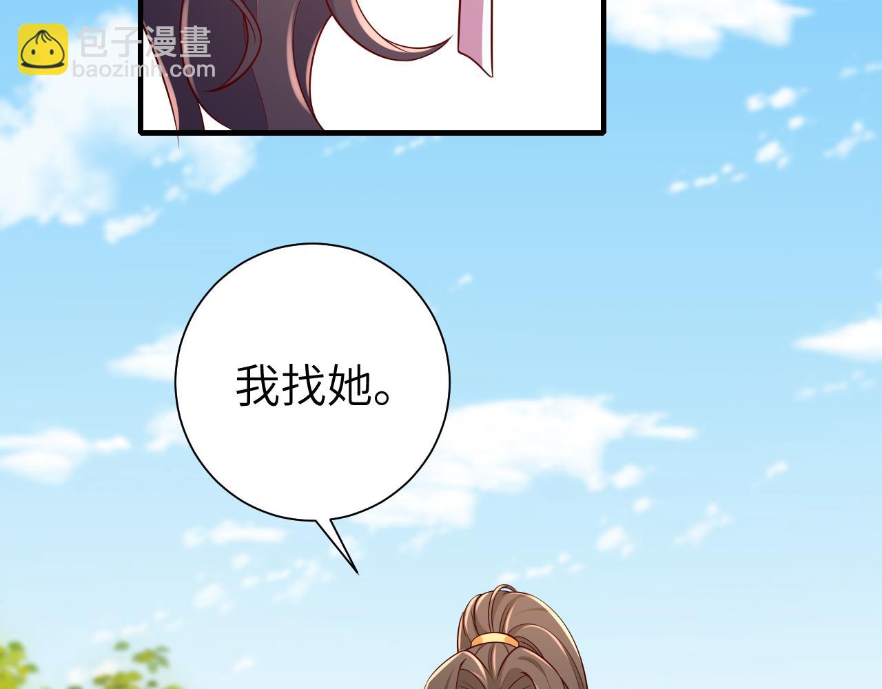 第104话 七公主，我们交个朋友？31