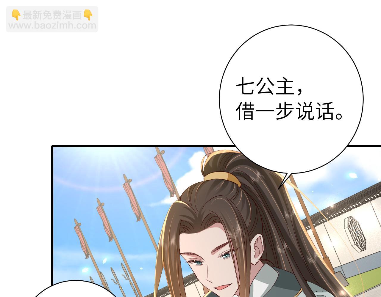 第104话 七公主，我们交个朋友？34