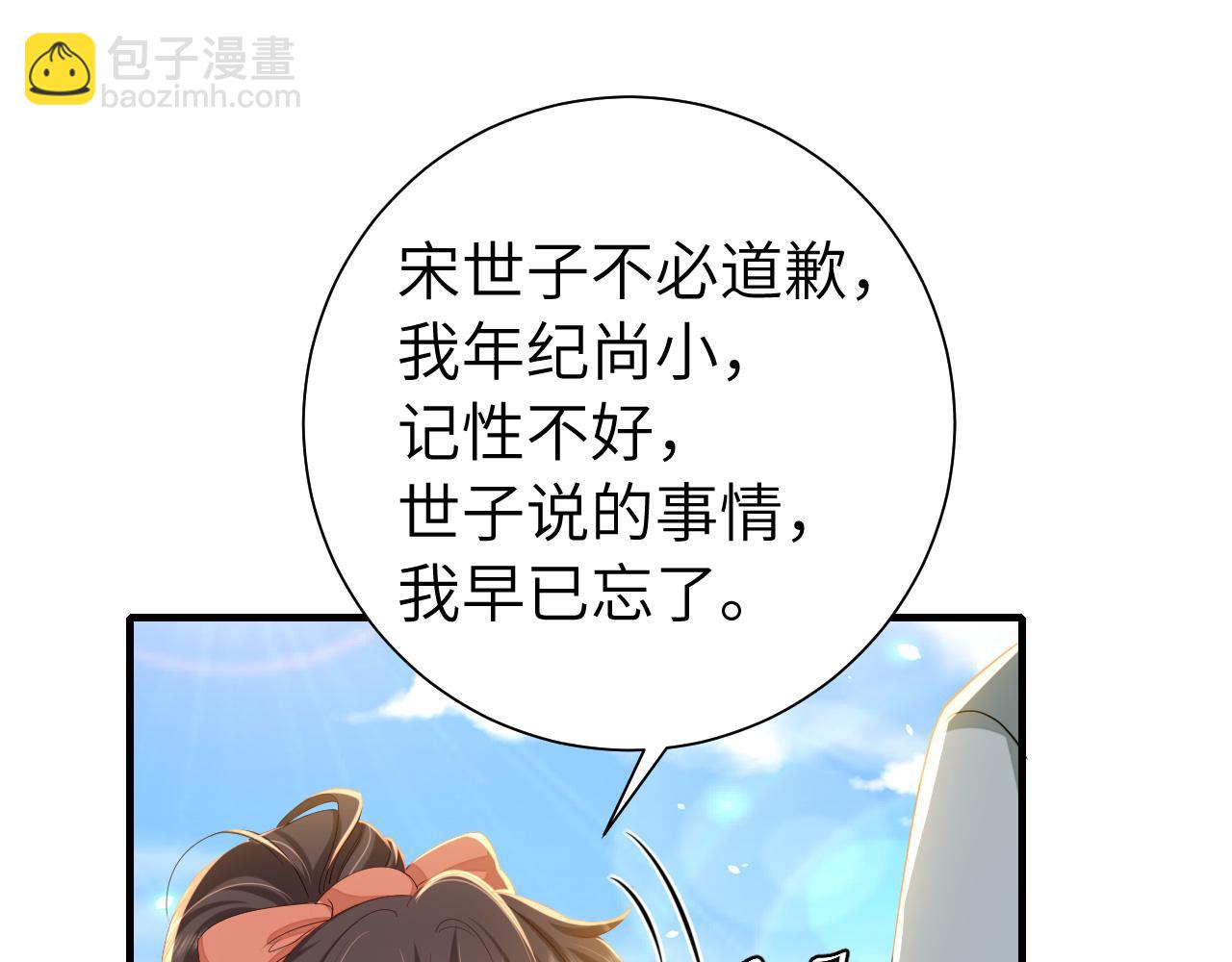 第104话 七公主，我们交个朋友？40