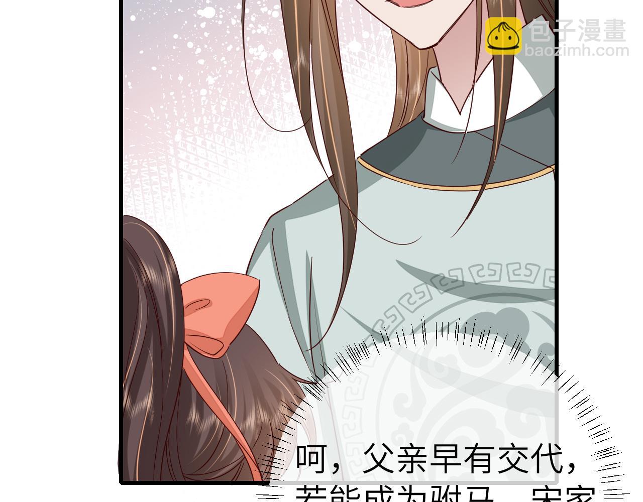 第104话 七公主，我们交个朋友？44