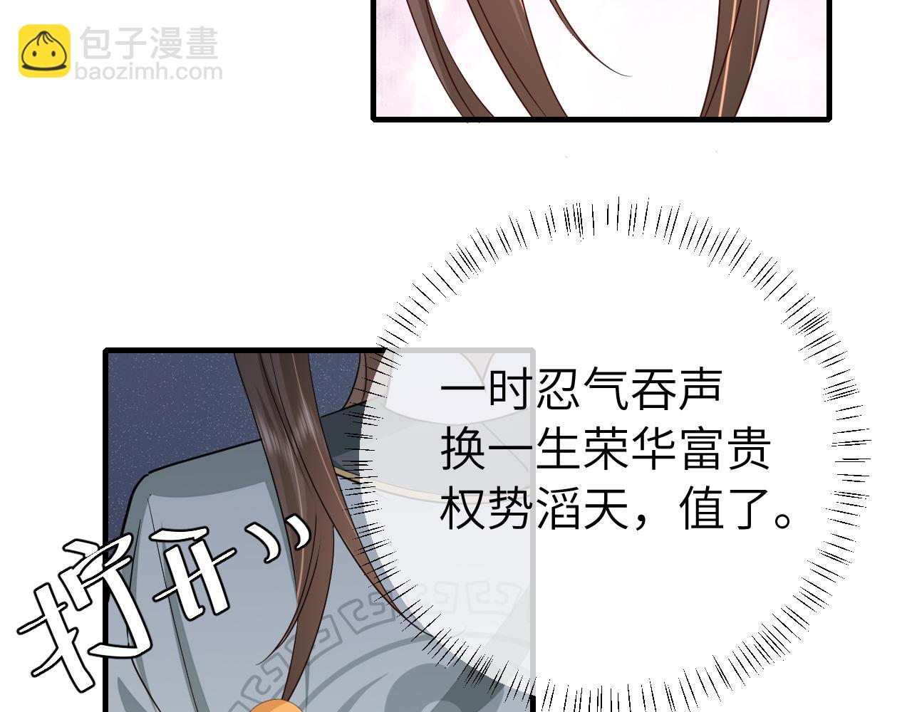 第104话 七公主，我们交个朋友？47