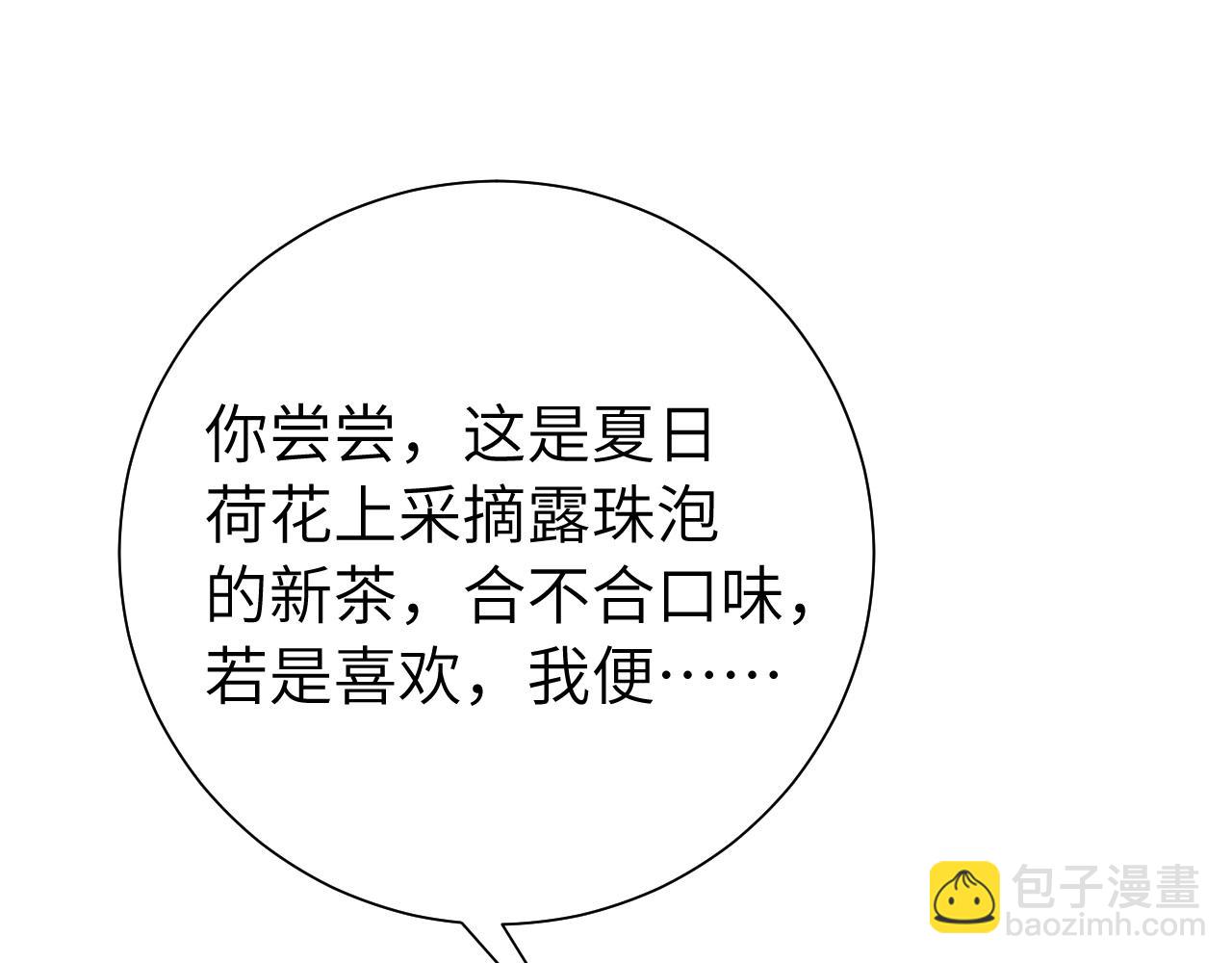 第104话 七公主，我们交个朋友？49