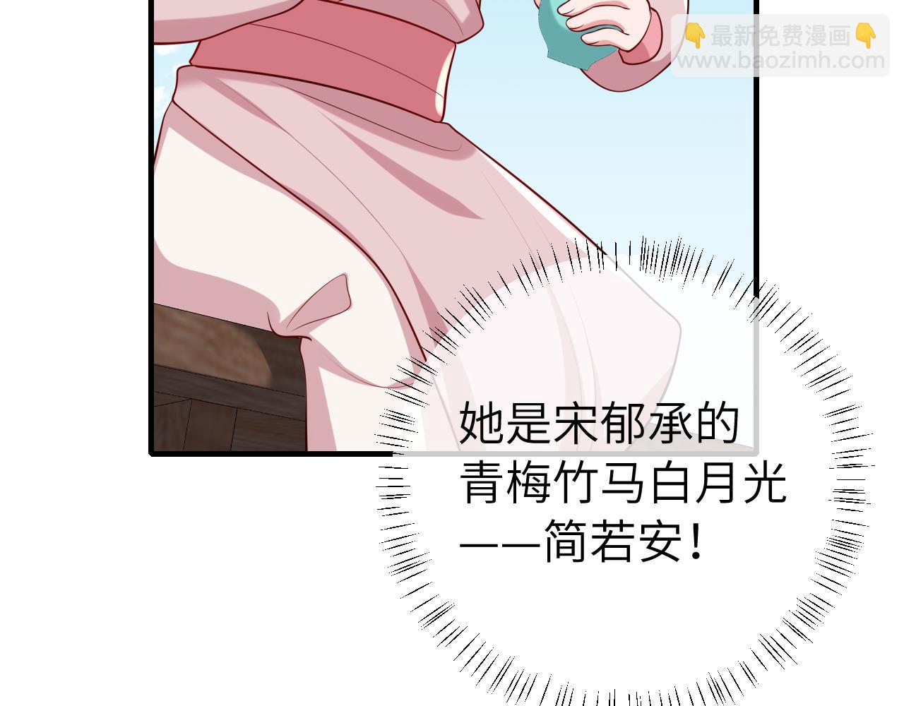 第104话 七公主，我们交个朋友？6