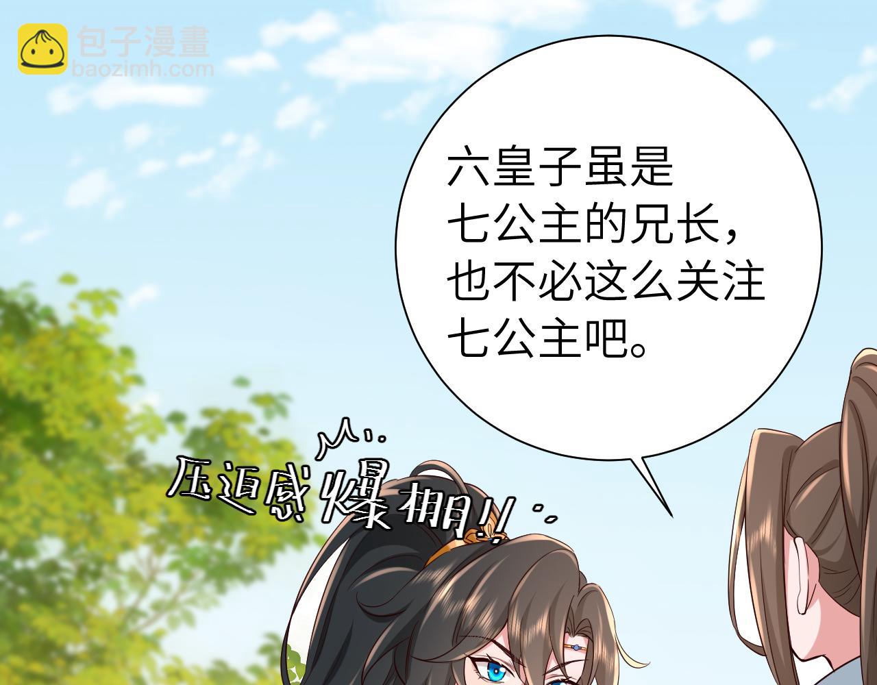 第104话 七公主，我们交个朋友？64
