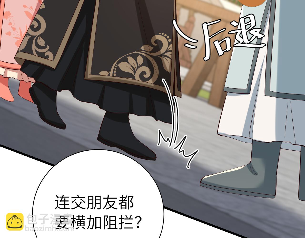 第104话 七公主，我们交个朋友？66