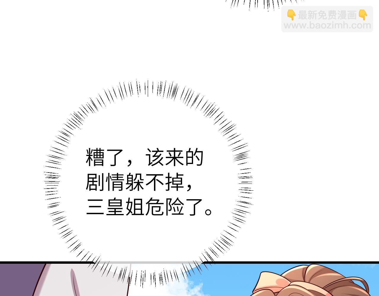 第104话 七公主，我们交个朋友？7