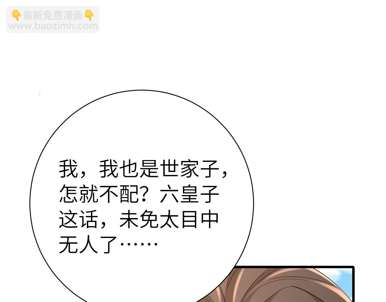 第104话 七公主，我们交个朋友？70