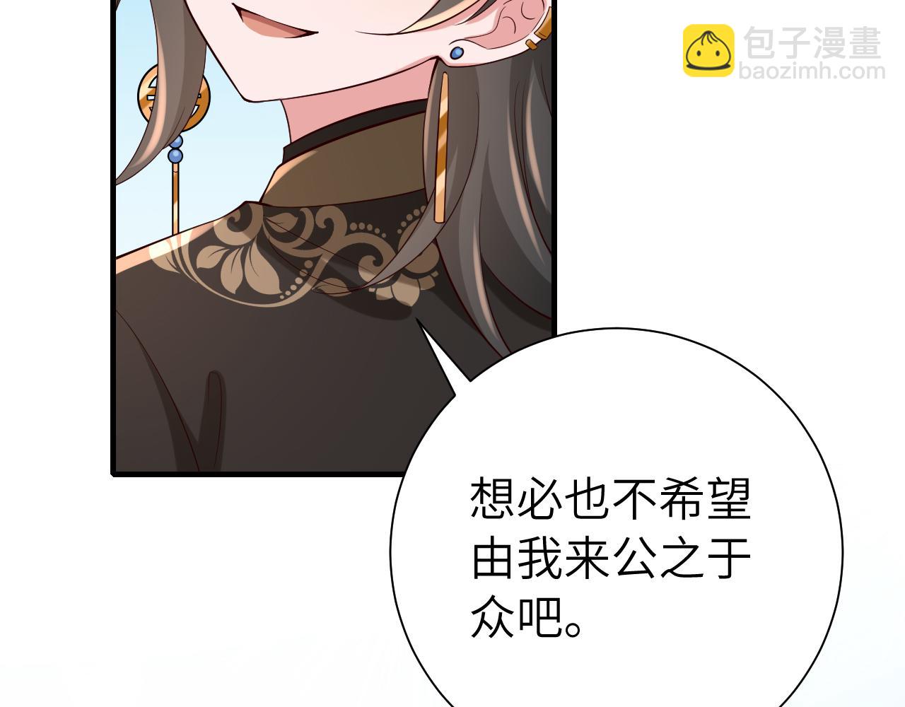 第104话 七公主，我们交个朋友？78
