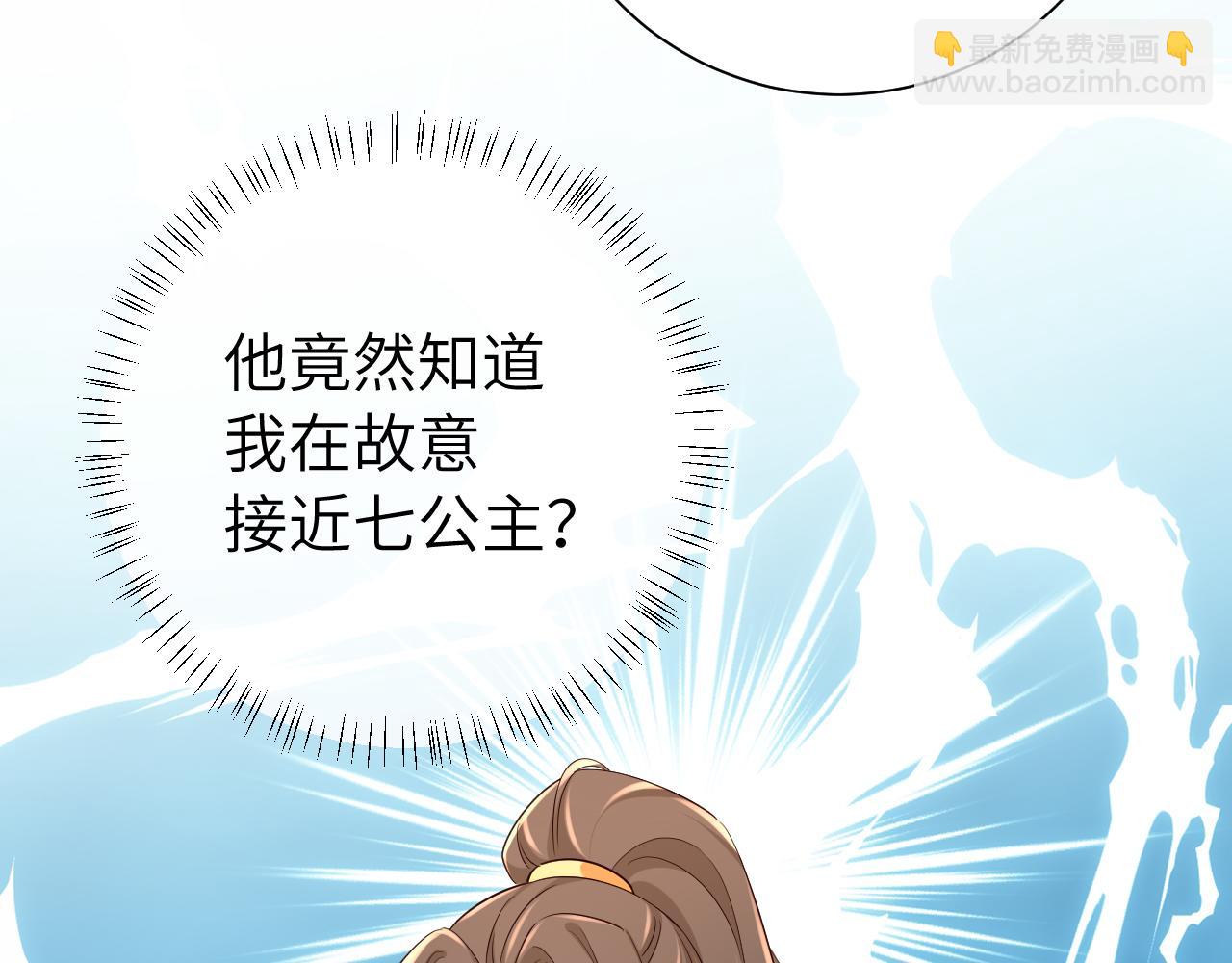 第104话 七公主，我们交个朋友？79