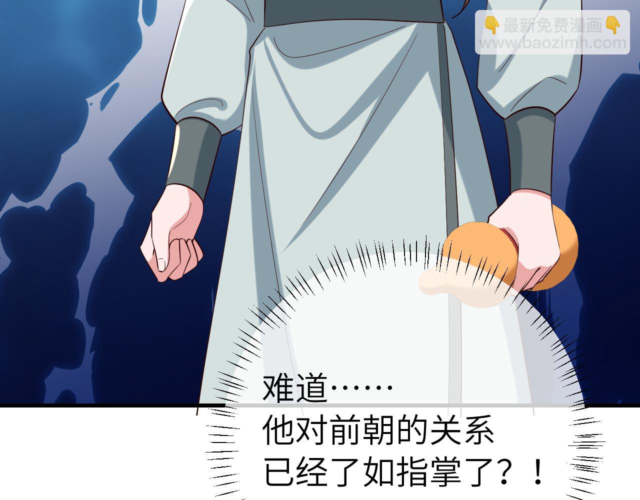 第104话 七公主，我们交个朋友？81
