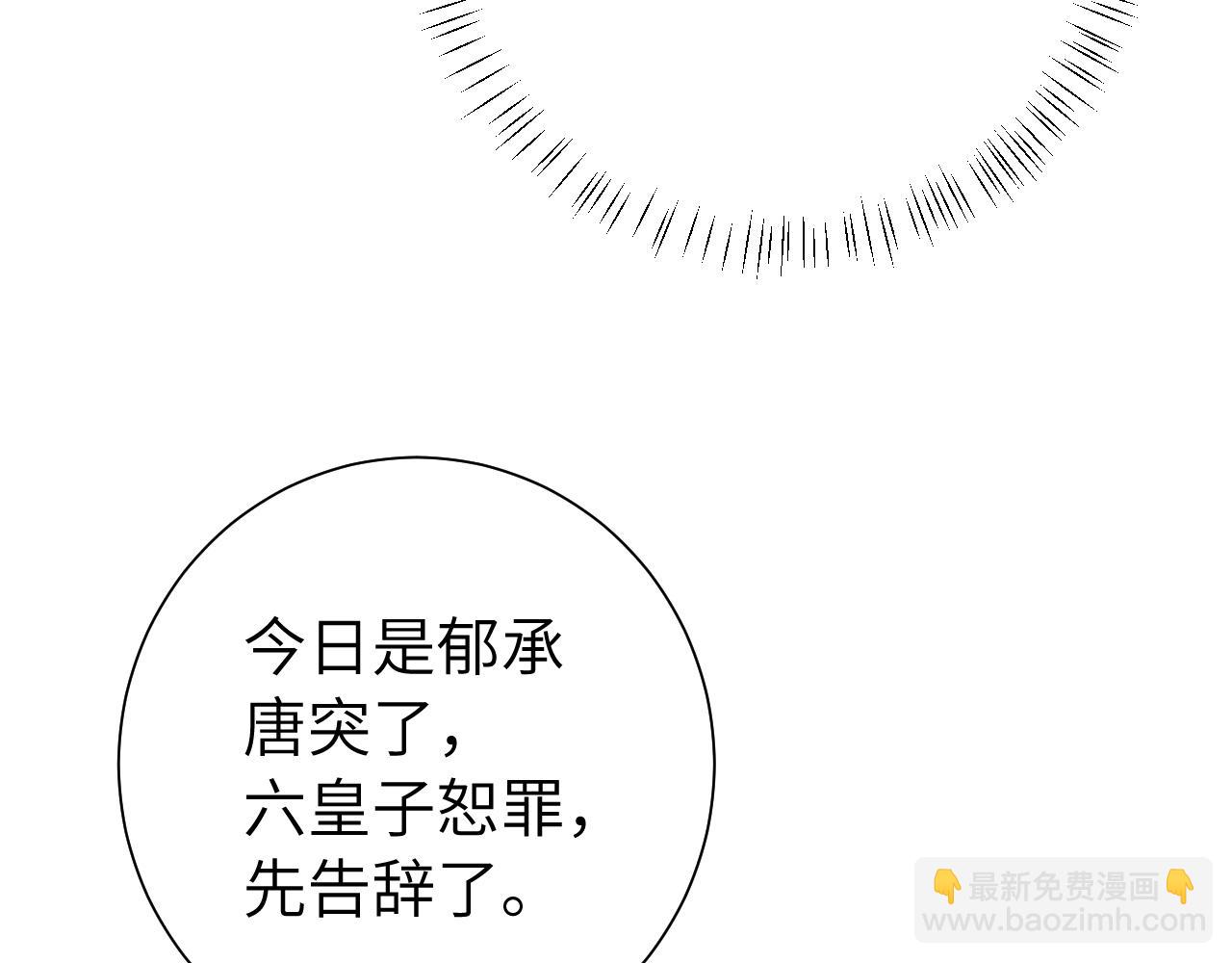 第104话 七公主，我们交个朋友？82