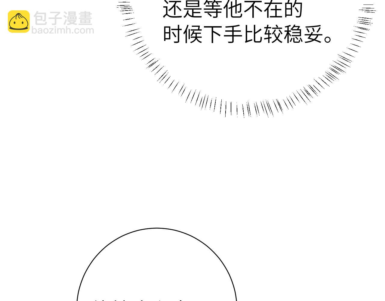 第104话 七公主，我们交个朋友？85